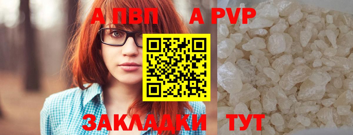 APVP мука Кувандык