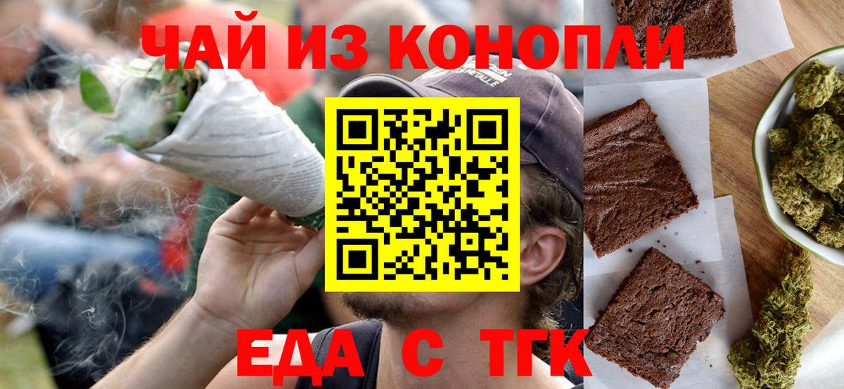 Canna-Cookies конопля Кувандык