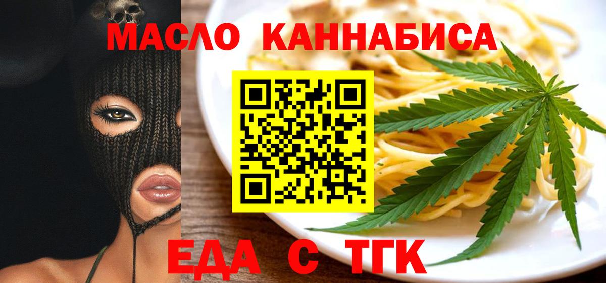 Cannafood марихуана  Вход с VPN  Кувандык 