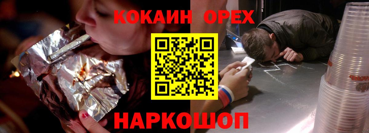 Cocaine Перу Кувандык
