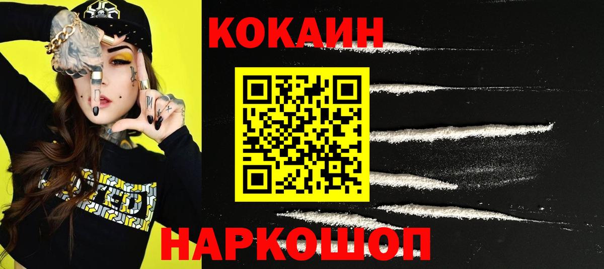 Кувандык  купить наркотики сайты  Вход с VPN  Cocaine Колумбийский  КОКАИН Колумбийский 