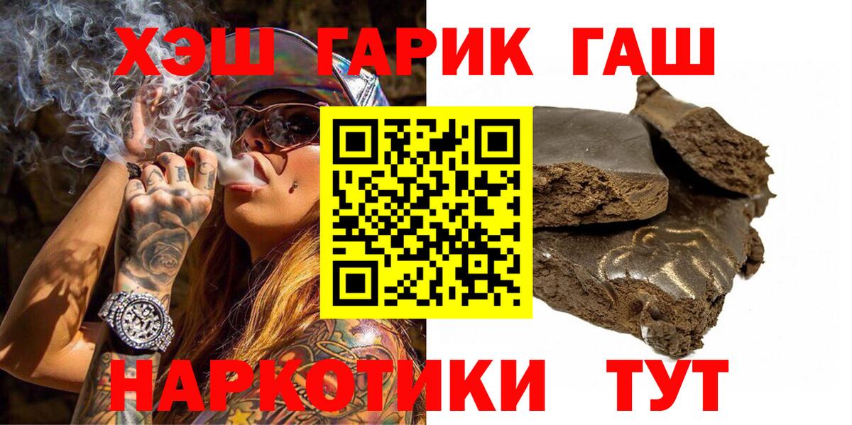 ГАШИШ Cannabis Кувандык