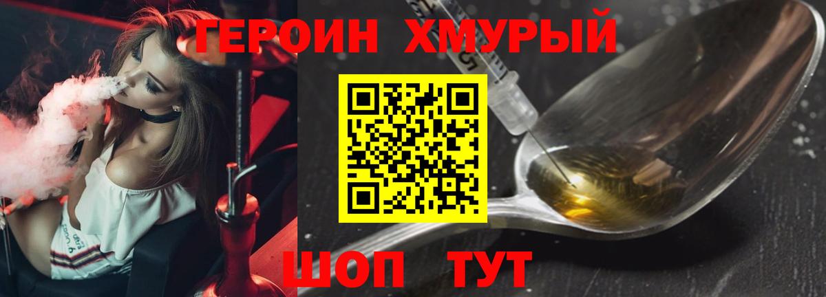 Кувандык  Героин  Вход с VPN  ГЕРОИН VHQ 