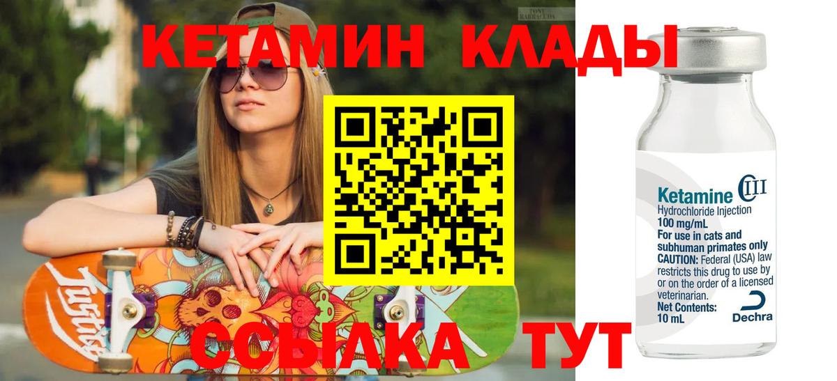 КЕТАМИН ketamine  Вход с VPN  shop состав  Кувандык 