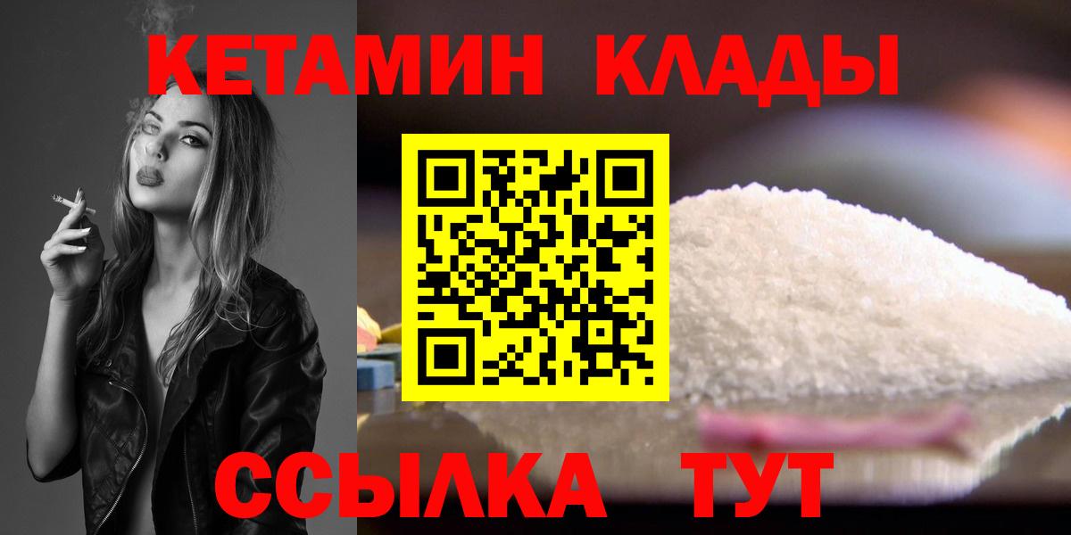 КЕТАМИН ketamine Кувандык