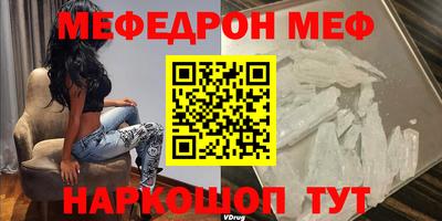 меф VHQ Заволжье