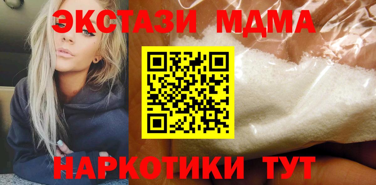 MDMA VHQ  МДМА  Кувандык  Вход с VPN  МДМА VHQ 