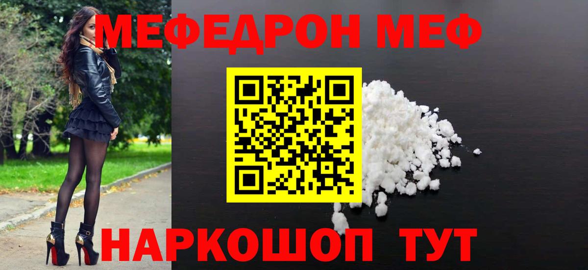 Меф 4 MMC  Вход с VPN  МЕФ  Кувандык  Меф кристаллы 