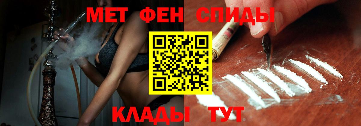 МЕТАМФЕТАМИН  Вход с VPN  Кувандык  Первитин Декстрометамфетамин 99.9% 