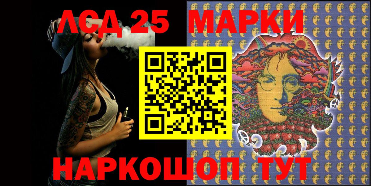 Кувандык  Марки 25I-NBOMe 1500мкг  Вход с VPN 