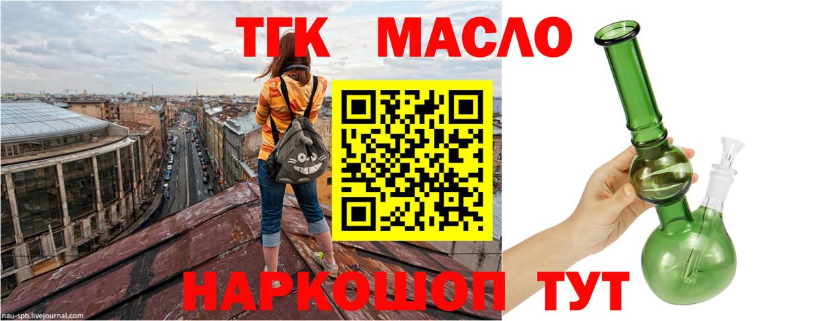 Кувандык  Дистиллят ТГК Wax  ТГК вейп  Вход с VPN 
