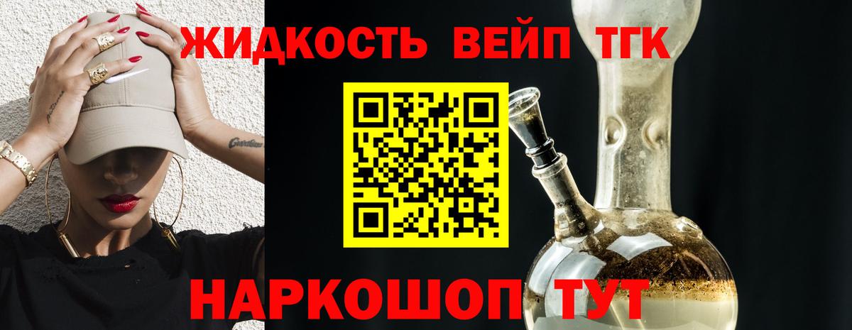 ТГК концентрат Кувандык