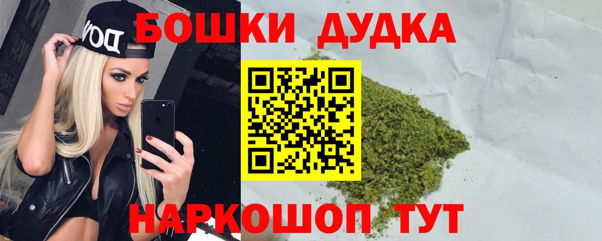 Бошки марихуана Ganja Кувандык